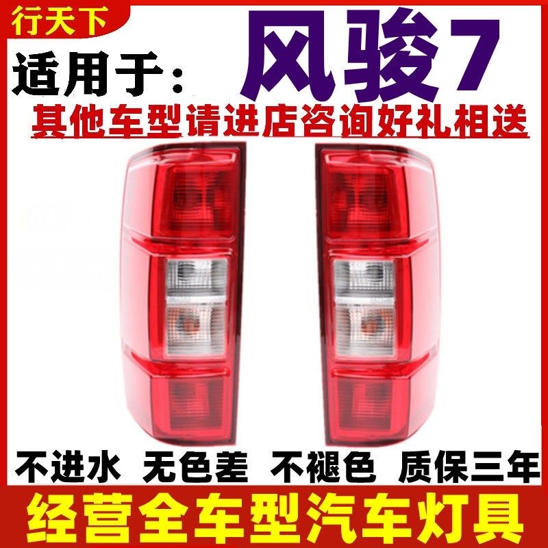 适用长城风骏7皮卡配件新
