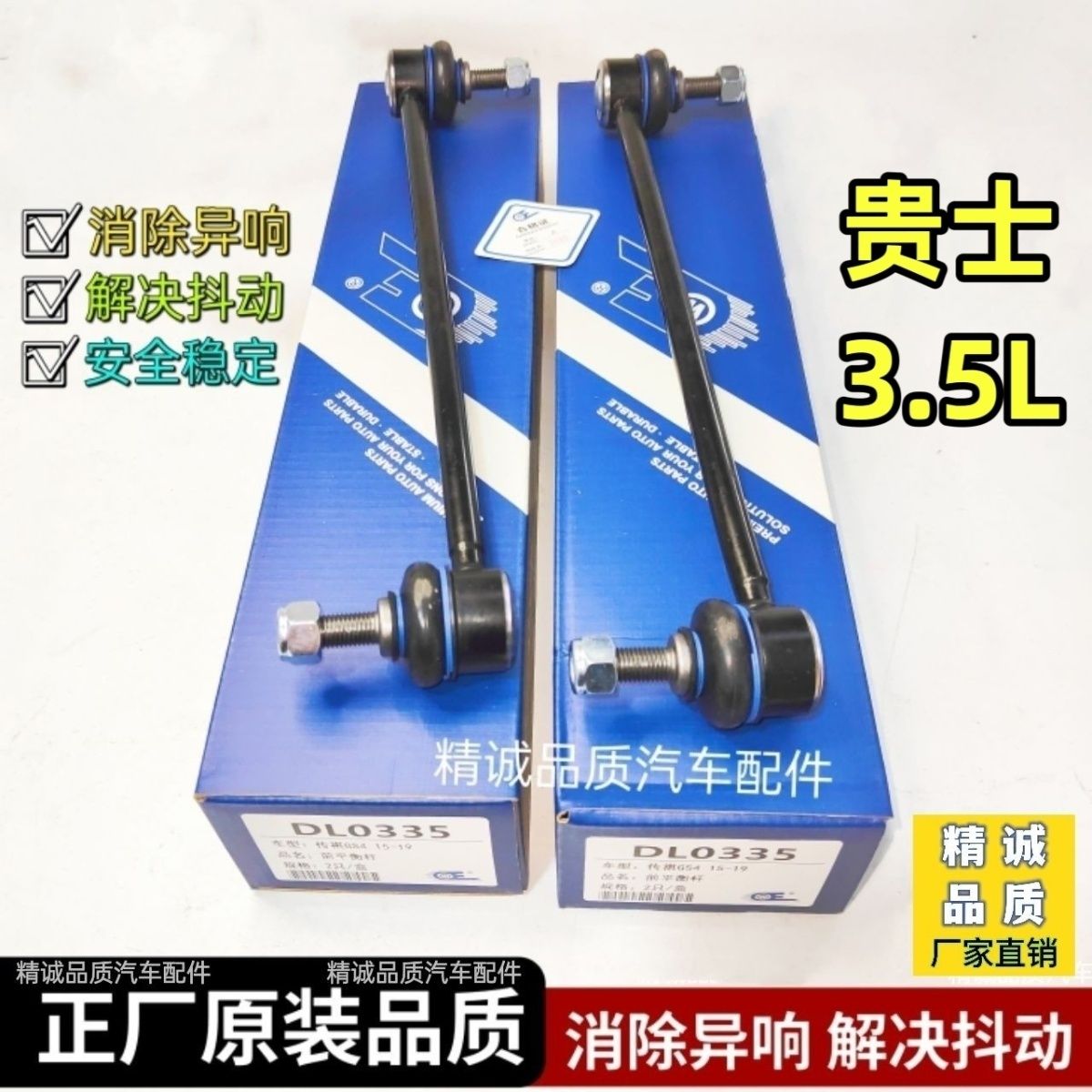 适配进口日产贵士前平衡