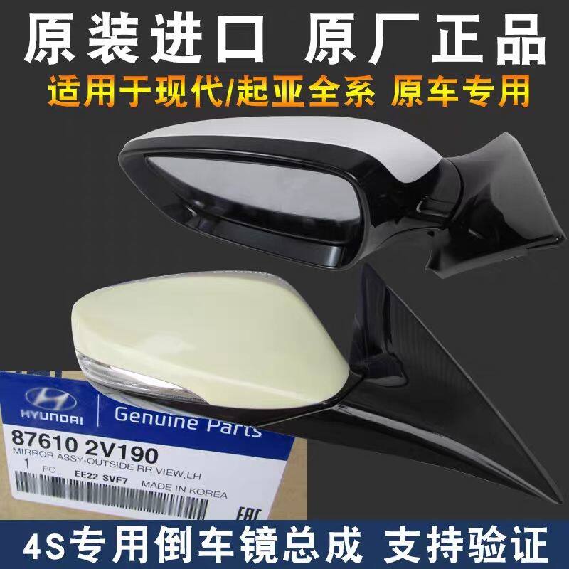进口现代飞思后视镜外壳罩转向灯反光镜片倒车镜灯后视镜总成原厂