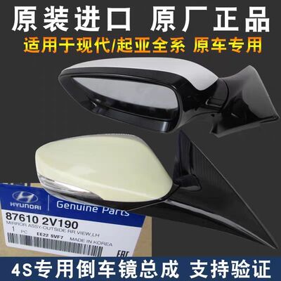 进口现代飞思后视镜外壳