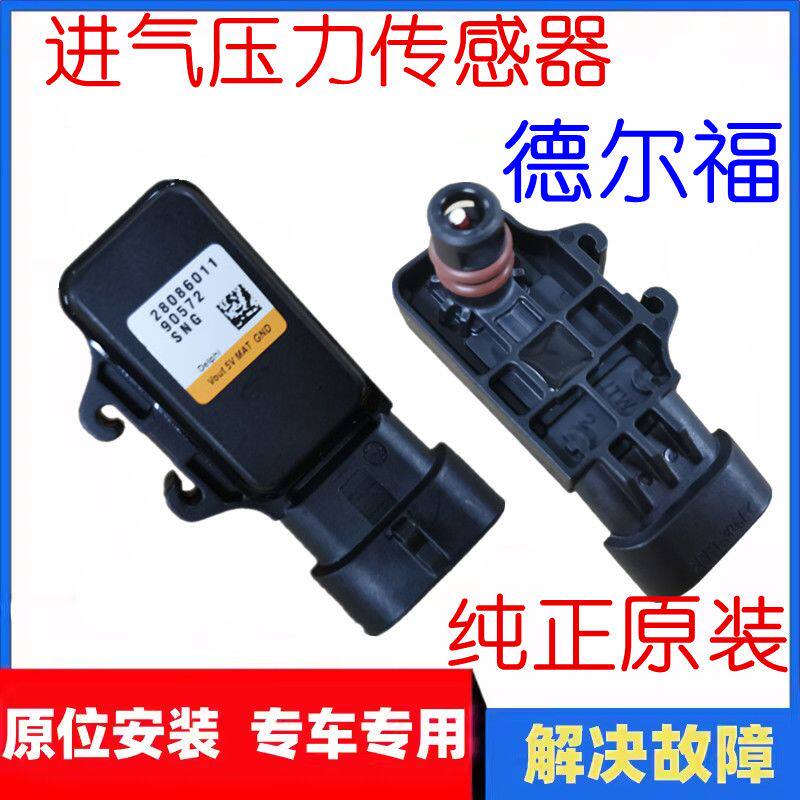 佳宝636071V52德尔福一