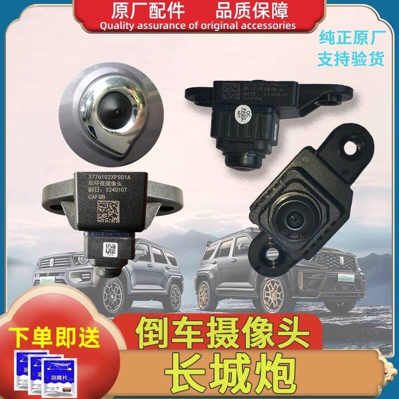 适用长城炮金刚炮商乘左