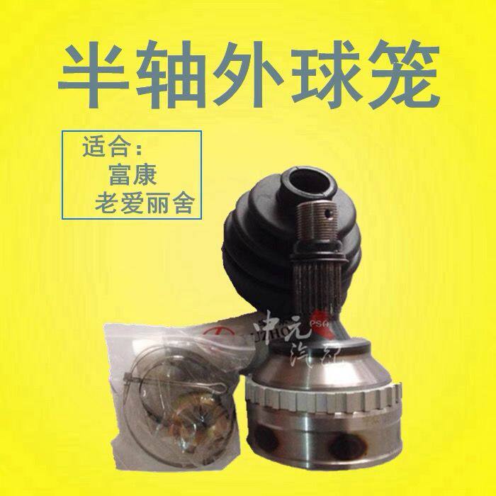 适配雪铁龙富康爱丽舍