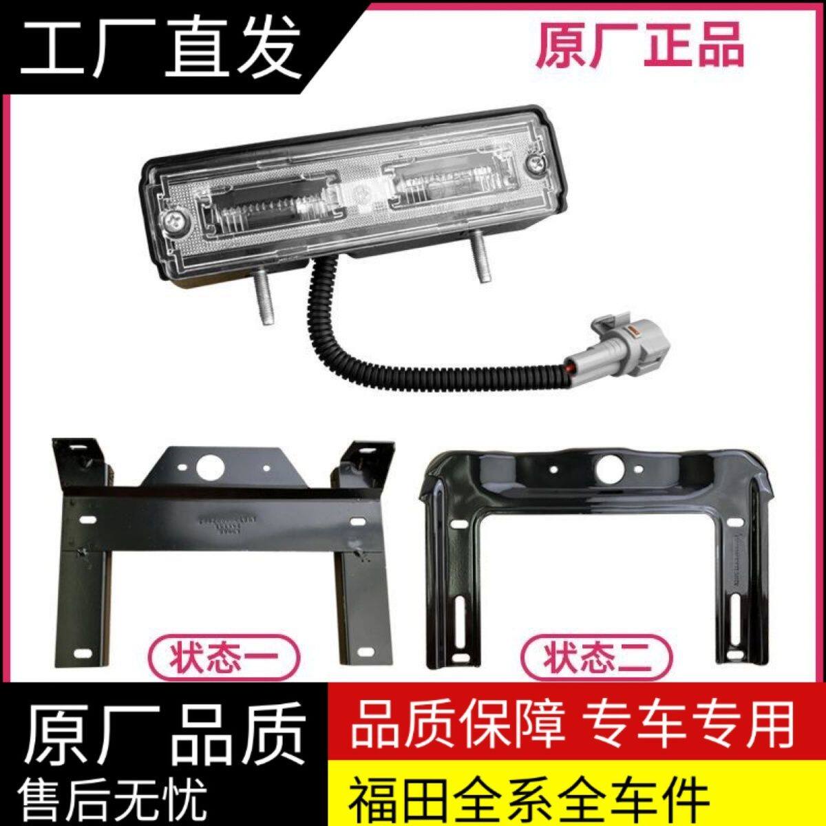 福田汽车配件祥菱M12后