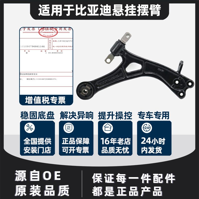 比亚迪秦下摆臂总成e5秦p