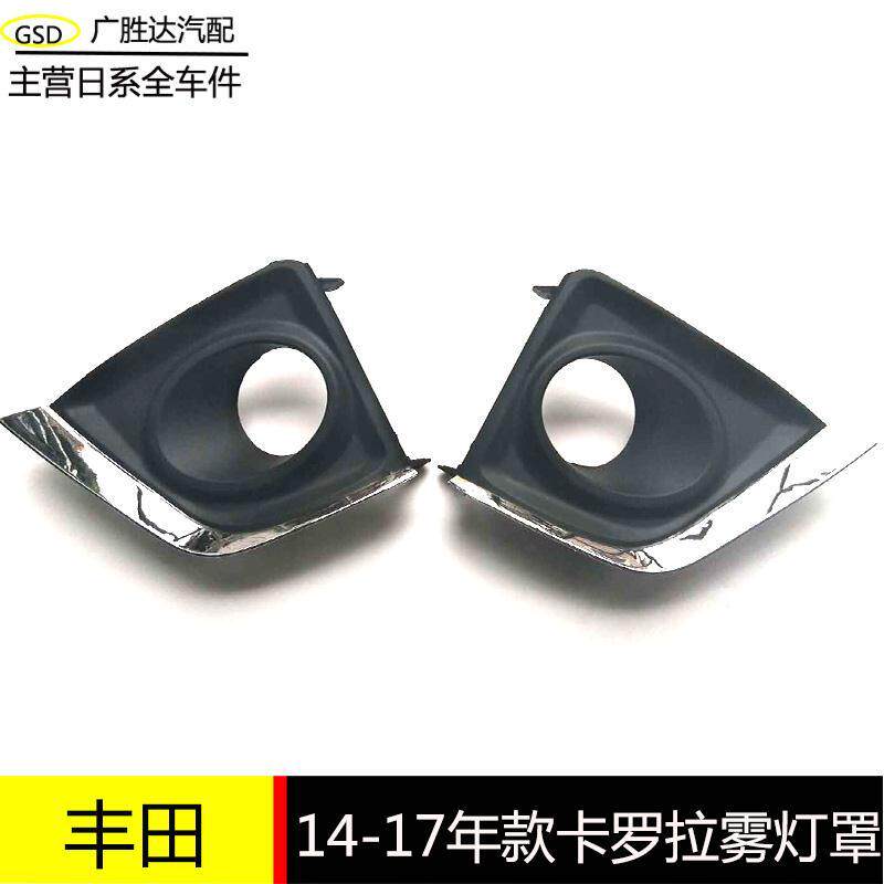 适用14156款卡罗拉前雾