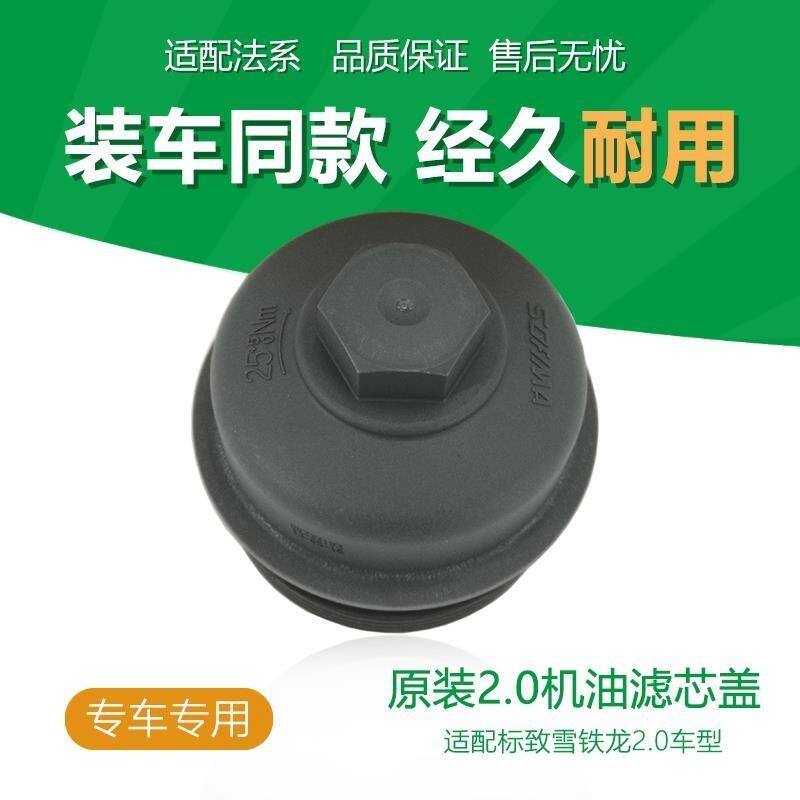 适配标致307世嘉C5标志8