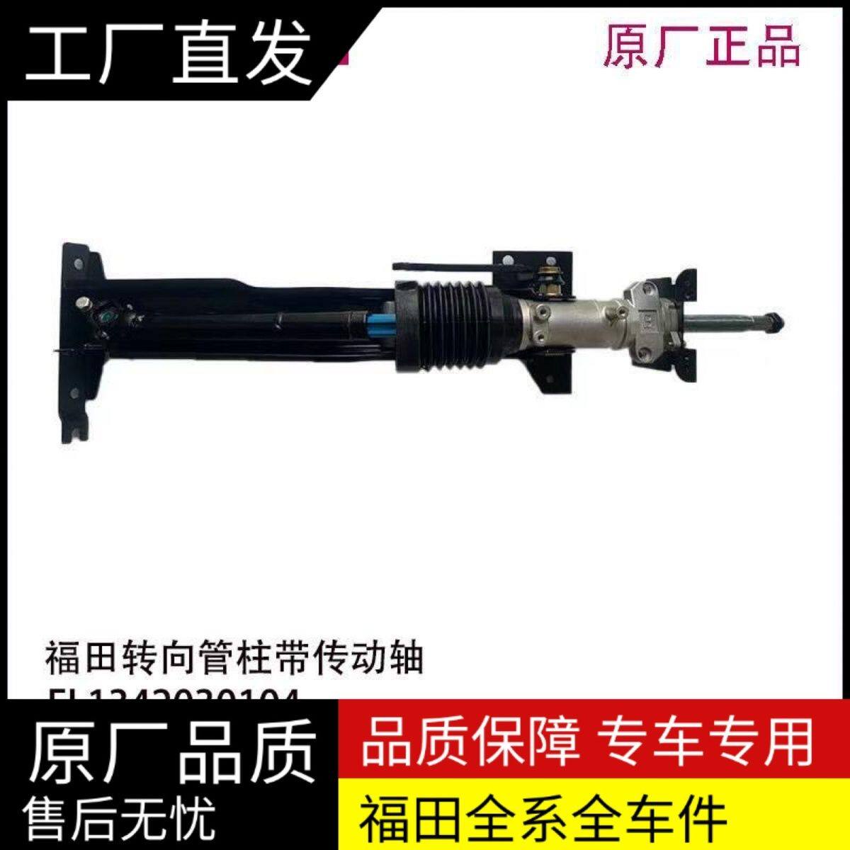 适配奥铃TSC欧马可S135
