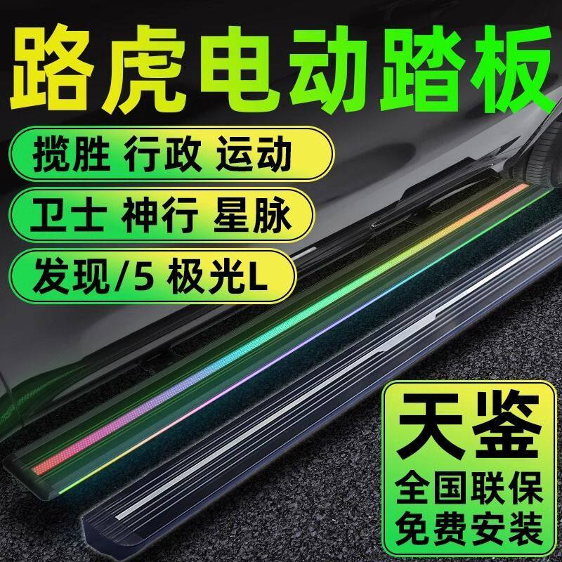 天鉴适用于路虎卫士揽胜
