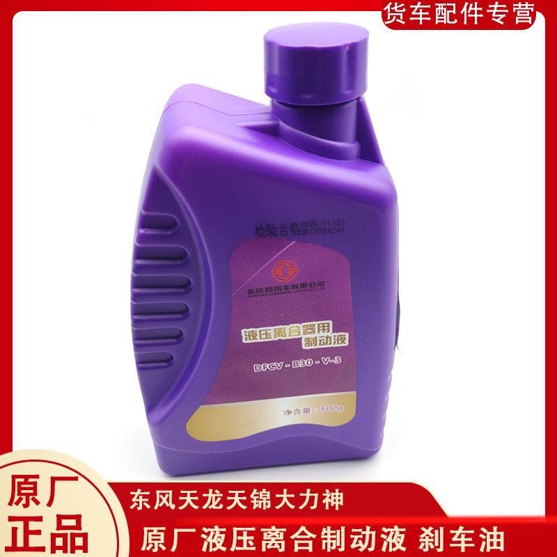 东风天龙天锦液压离合器