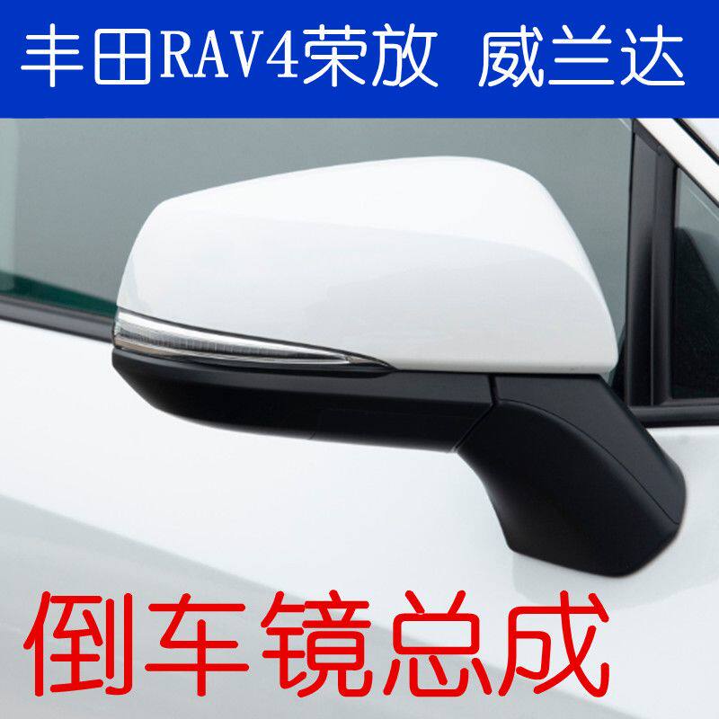 适用新款丰田RAV4荣放威