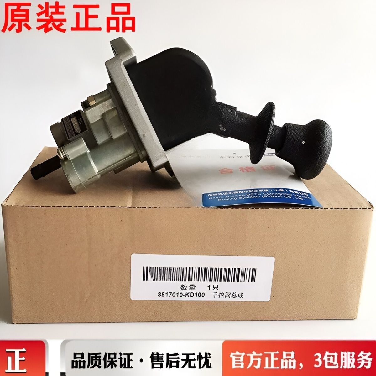 35170-KD原厂东风天锦手