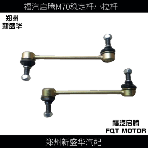 福汽启腾M70EX80V60配件