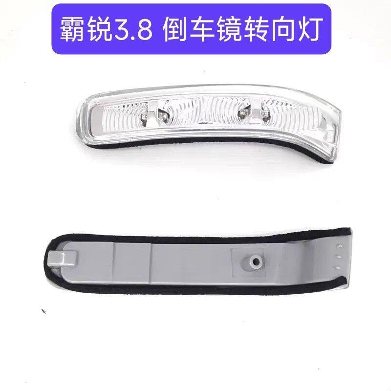 适用于起亚霸锐倒车镜灯L