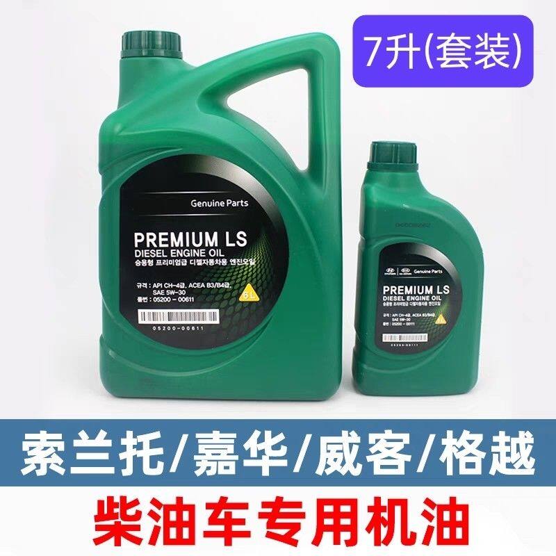 起亚索兰托柴机油嘉华威客现代全新胜达格锐专用柴油机油5W30原厂