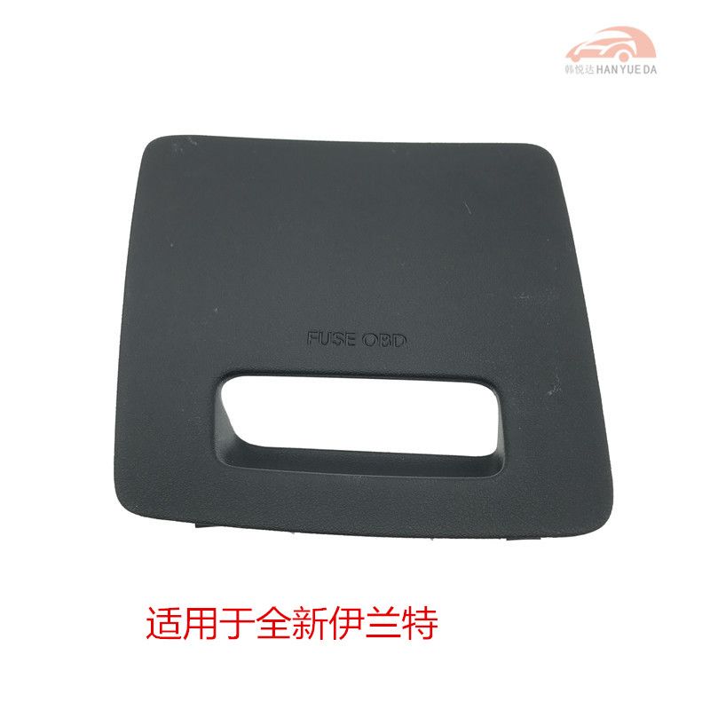 适配现代伊兰特悦动悦纳