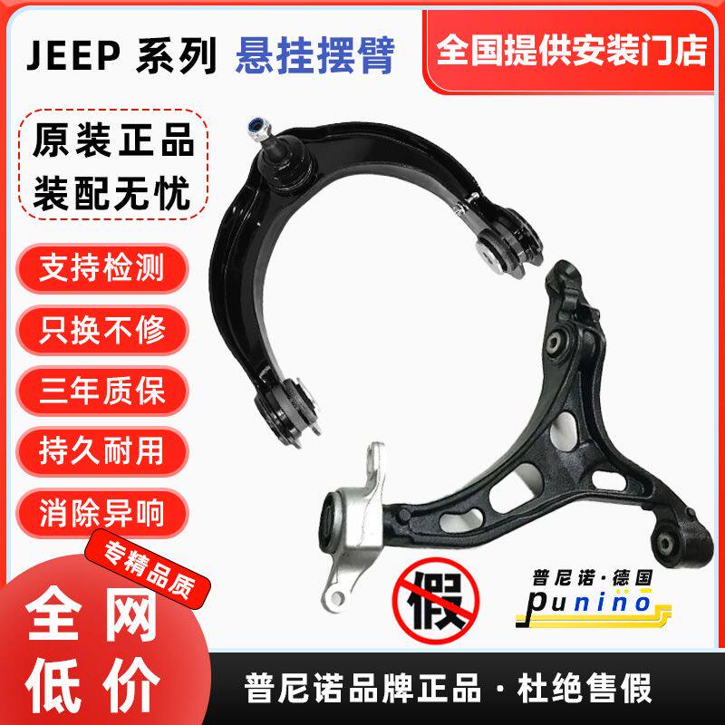 适用06-16款Jeep大切诺基