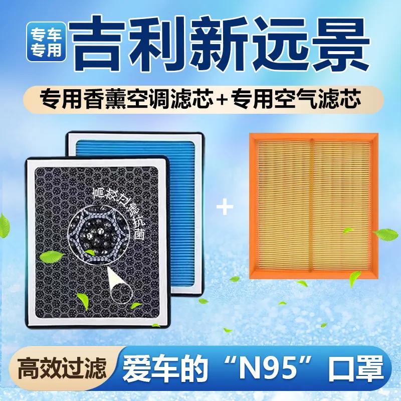 香薰型N95活性炭空调滤芯