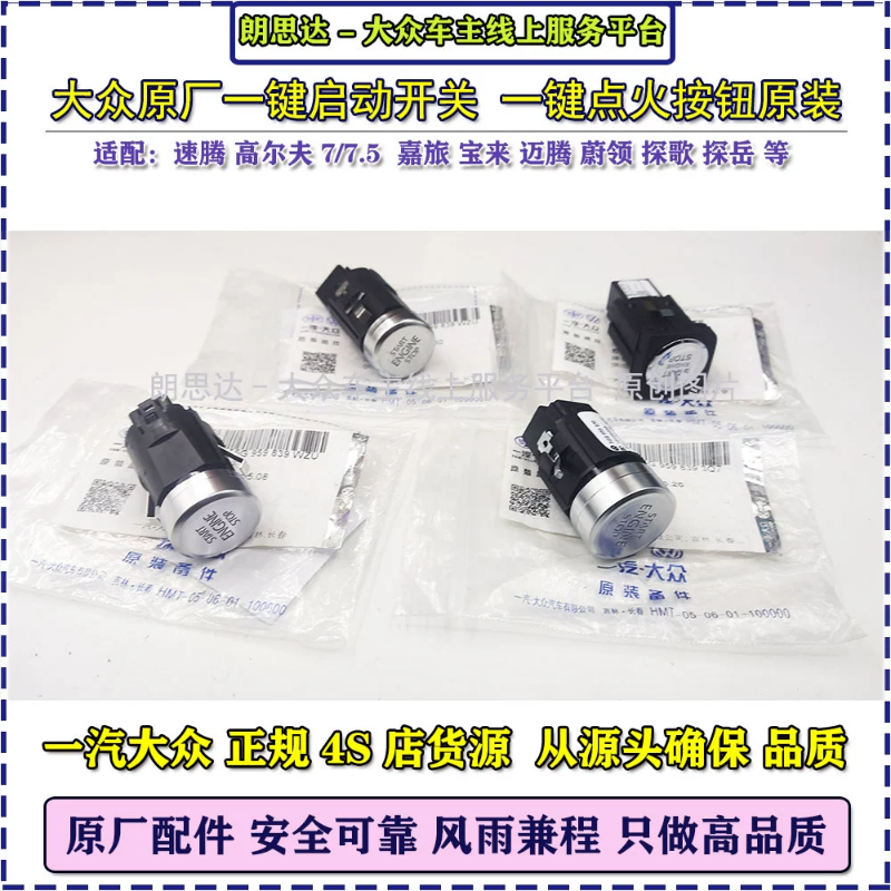 大众原厂速腾宝来迈腾高