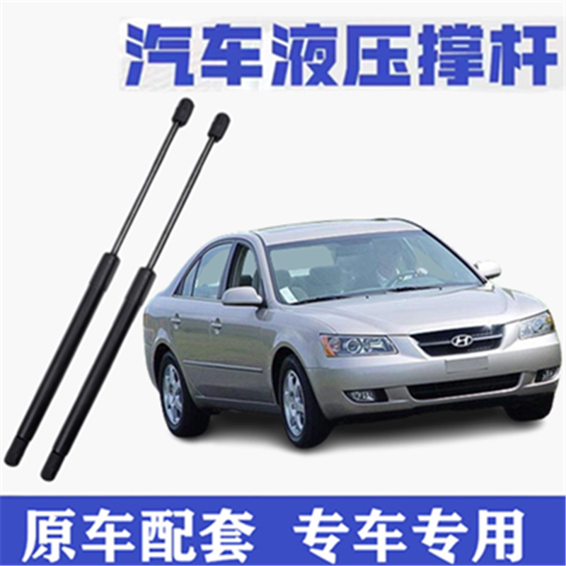 适用现代御翔后备箱液压