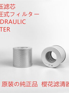 适配小松PC56-7 60-7 60-8 70-8 78US-6挖掘机液压回油滤芯H56540