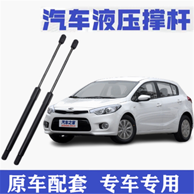 适用悦达起亚K3S后备箱液