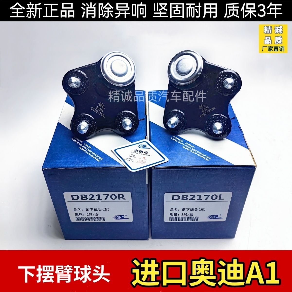 适用进口奥迪A1悬挂三角