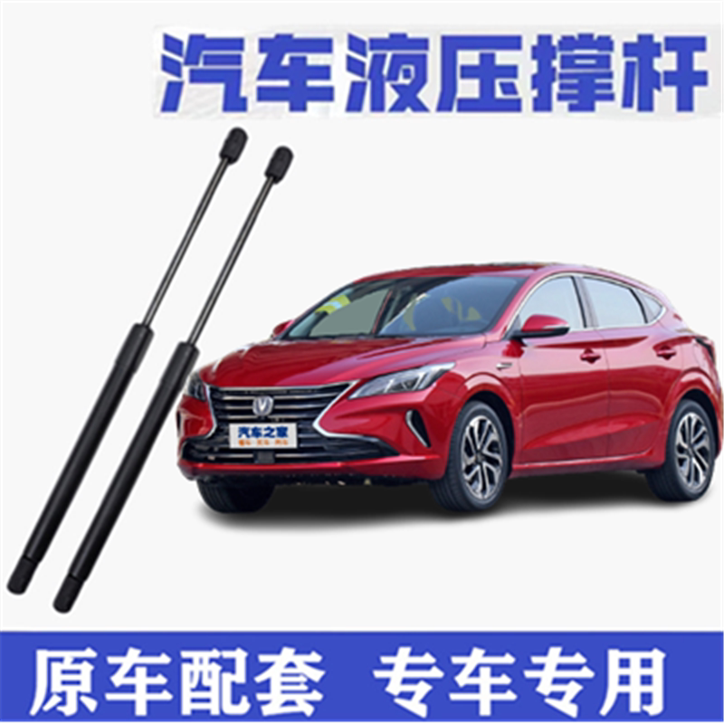 专用长安逸动致尚XT后备