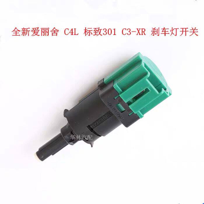 适配雪铁龙全新爱丽舍刹