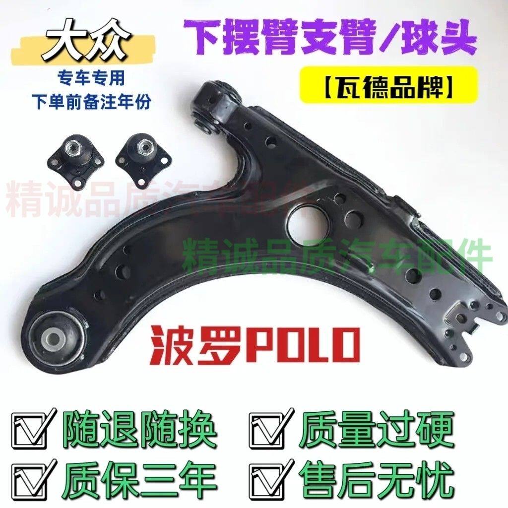 适用于大众新老款波罗POL