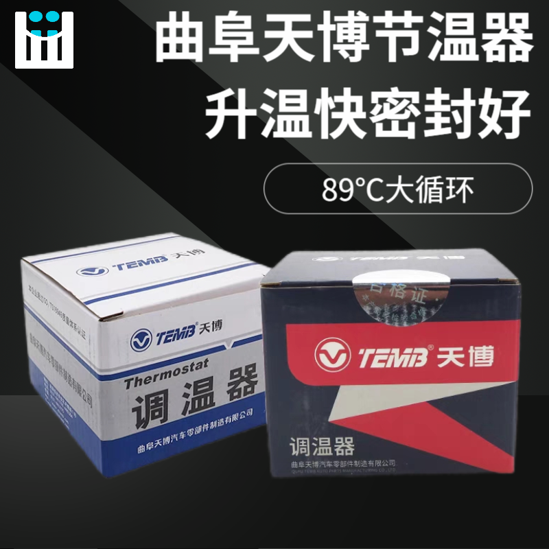 适配标致307雪铁龙C4L世嘉301 308爱丽舍408 206 C2调温器 节温器