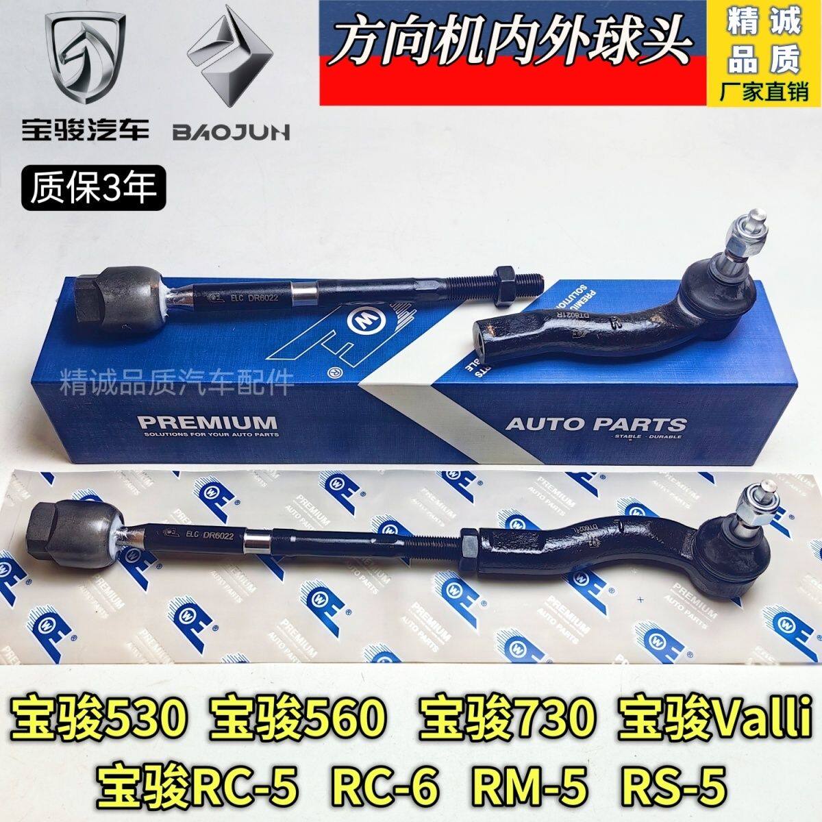 宝骏730/56RCMS5方向机内