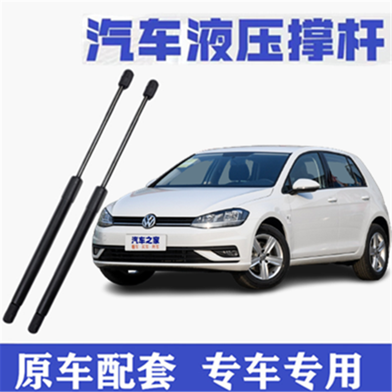14-19年大众高尔夫7前机