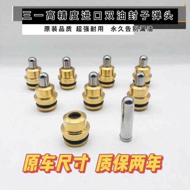 挖掘机配件 三一SANY75-8 75-9 95操纵杆手柄子弹头进口双油封