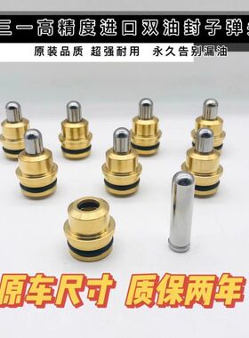 挖掘机配件 三一SANY75-8 75-9 95操纵杆手柄子弹头进口双油封