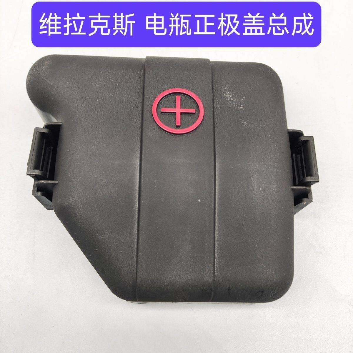 适用于现代维拉克斯电瓶