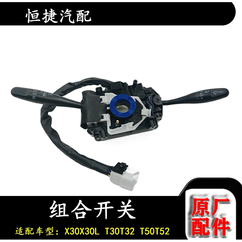 鑫源金杯小海狮X30LT2T5