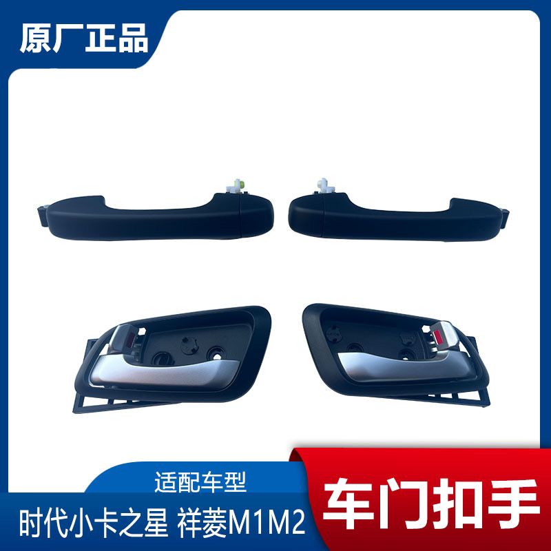 福田祥菱时代M1M2小金刚