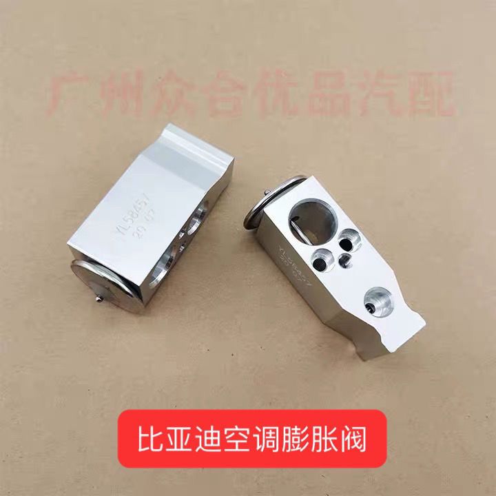 适用比亚迪空调膨胀阀F0F