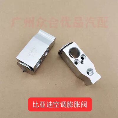 适用比亚迪空调膨胀阀F0F