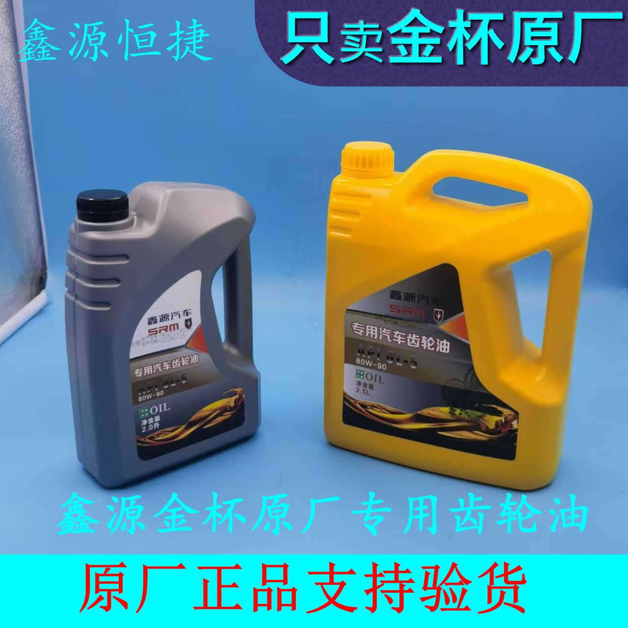 金杯小海狮X30新L齿轮
