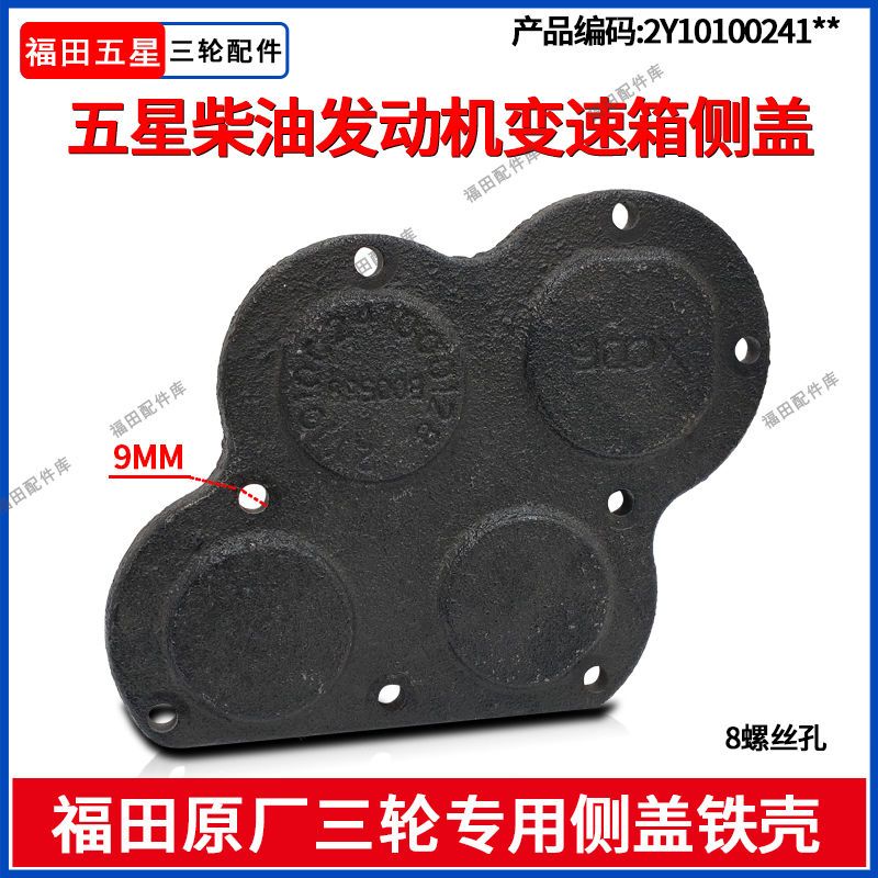 福田五星柴油三轮车高品