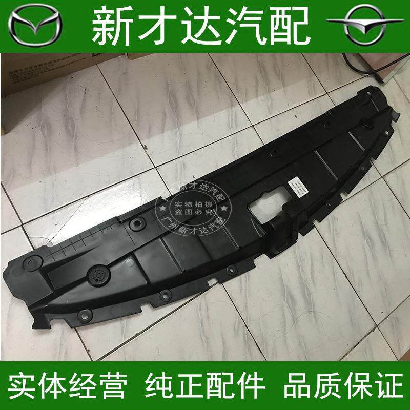 福美来M5海马前杠上饰板