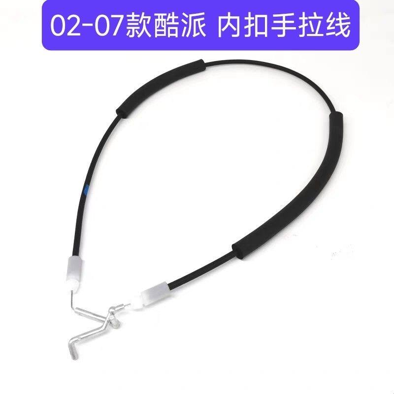适用于现代进口酷派内扣
