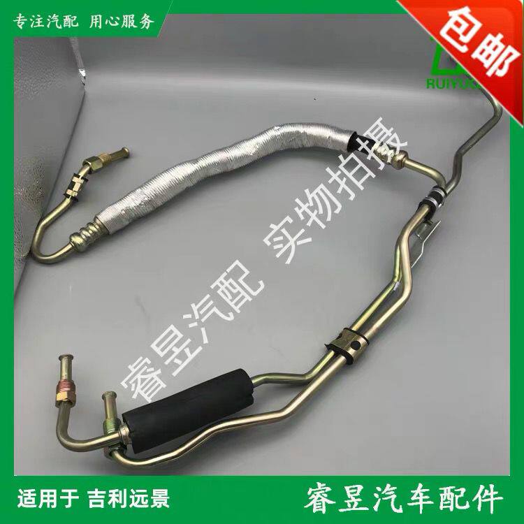 吉利远景高压油管方向机