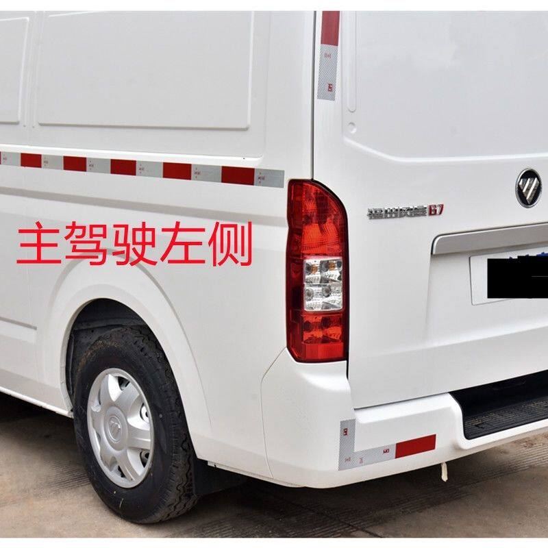 风景G7G9K1后尾灯防追