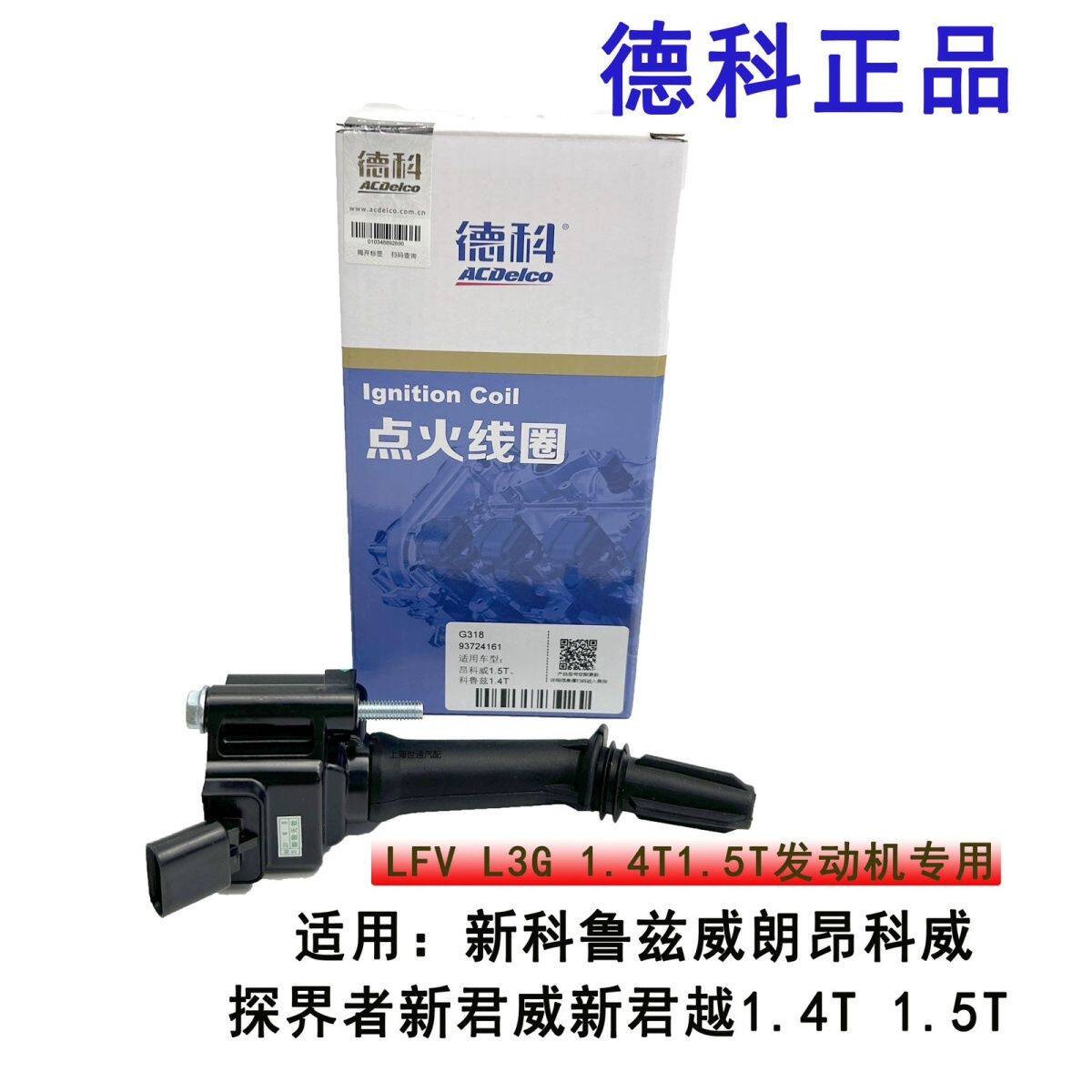 适用昂科威探界者威朗新