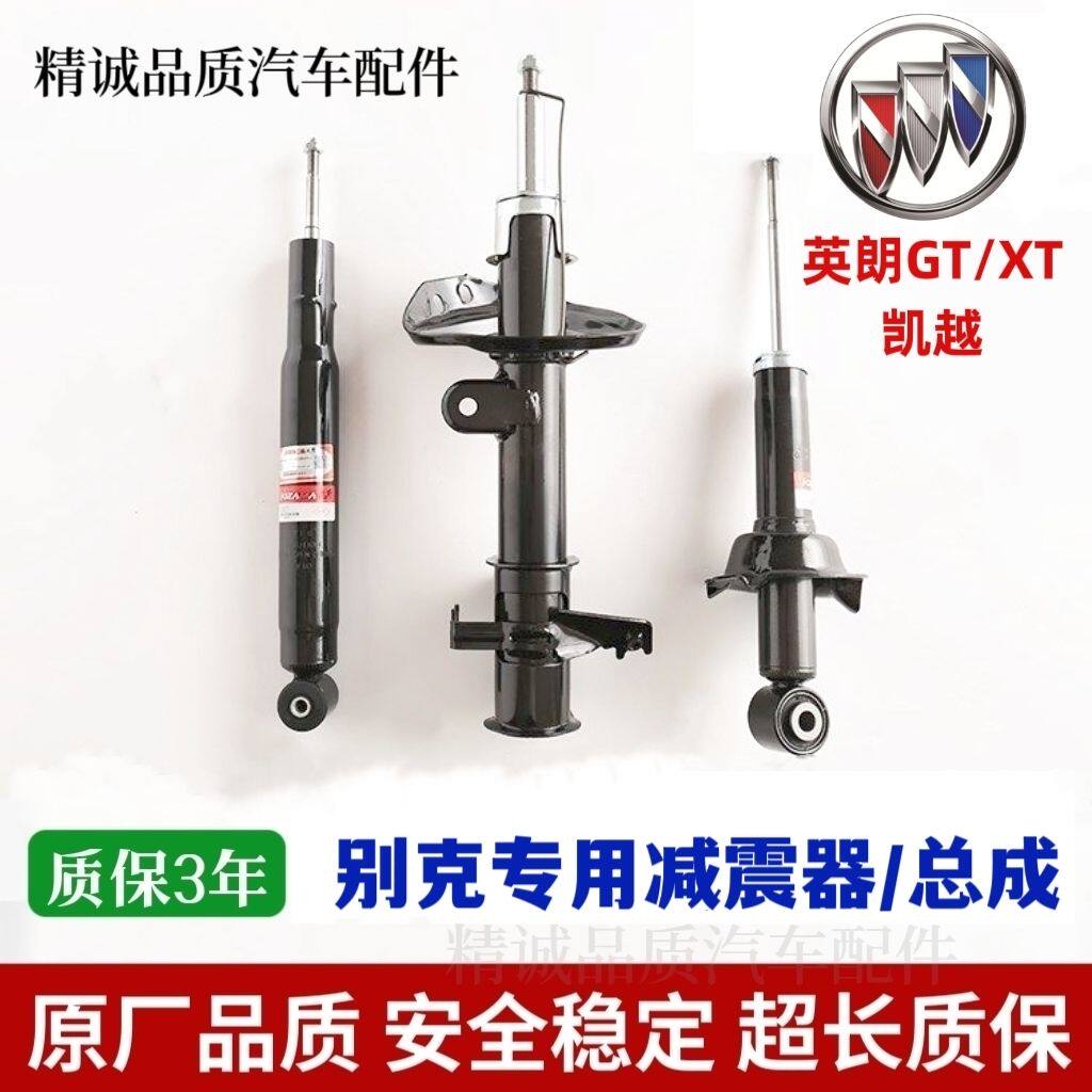 适配别克凯越英朗GT/XT