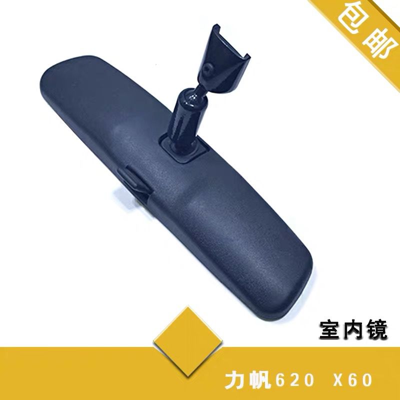 适用于力帆620室内镜X车