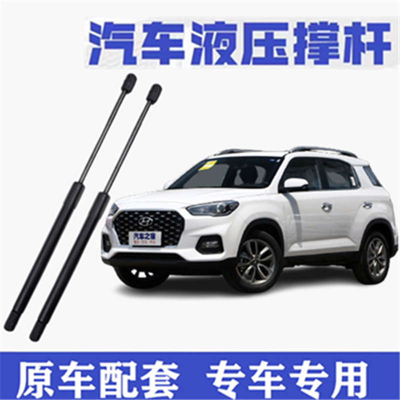 18-21款新现代ix35后备箱